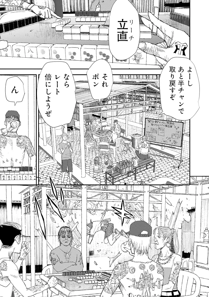 beautiful place (2) (ヒーローズコミックス わいるど) | 松本